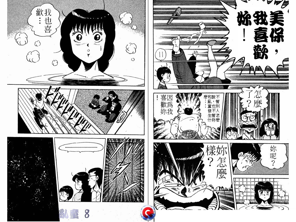 乱童韩漫全集-VOL08无删减无遮挡章节图片 