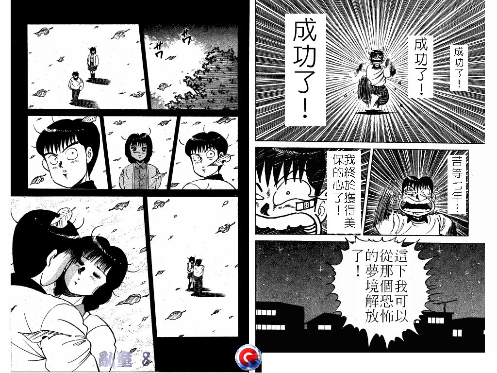 乱童韩漫全集-VOL08无删减无遮挡章节图片 