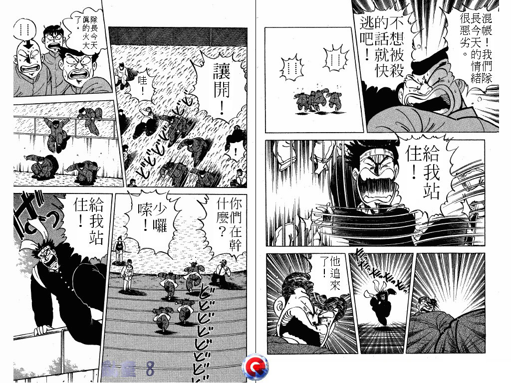 乱童韩漫全集-VOL08无删减无遮挡章节图片 