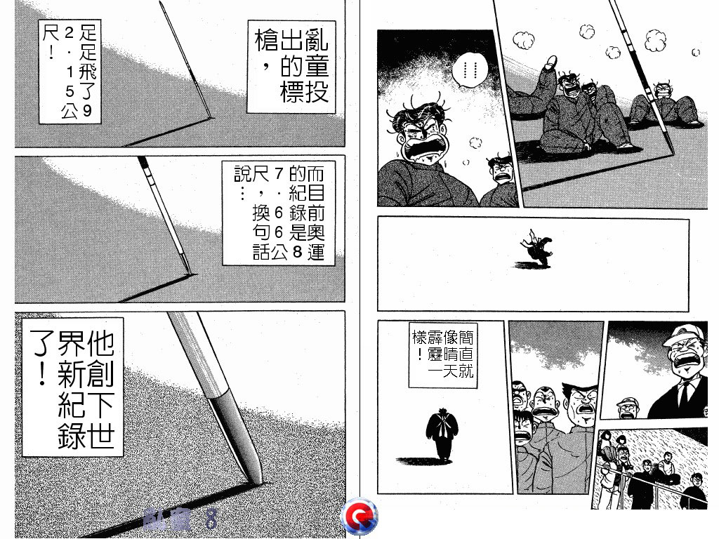 乱童韩漫全集-VOL08无删减无遮挡章节图片 