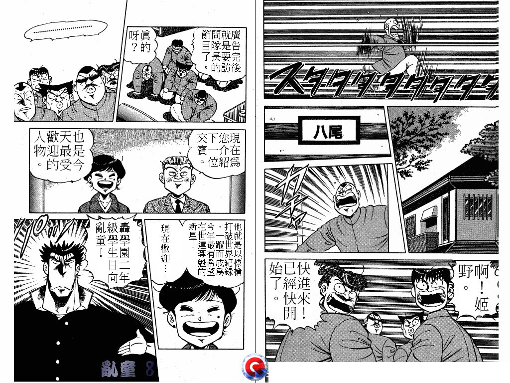 乱童韩漫全集-VOL08无删减无遮挡章节图片 