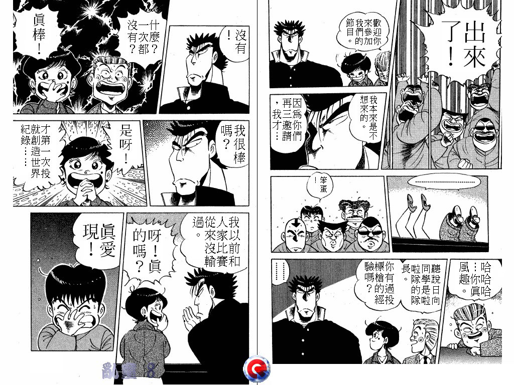 乱童韩漫全集-VOL08无删减无遮挡章节图片 