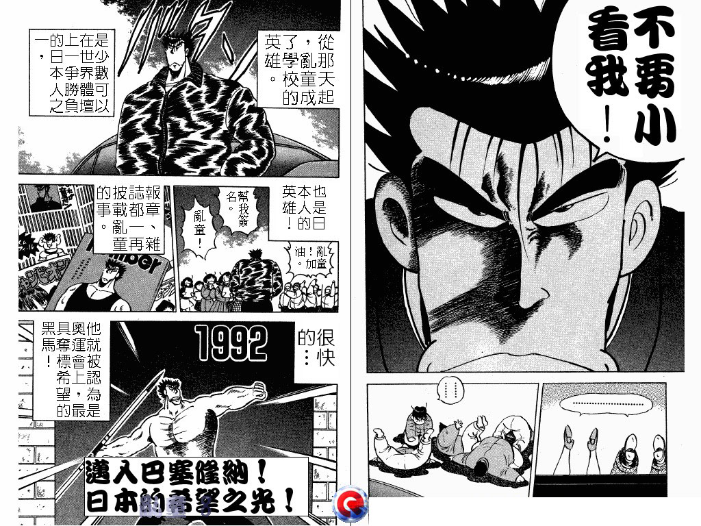 乱童韩漫全集-VOL08无删减无遮挡章节图片 