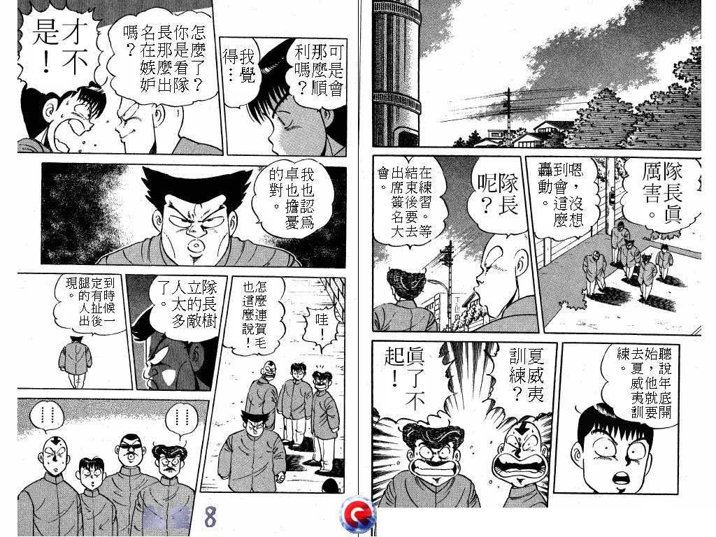 乱童韩漫全集-VOL08无删减无遮挡章节图片 
