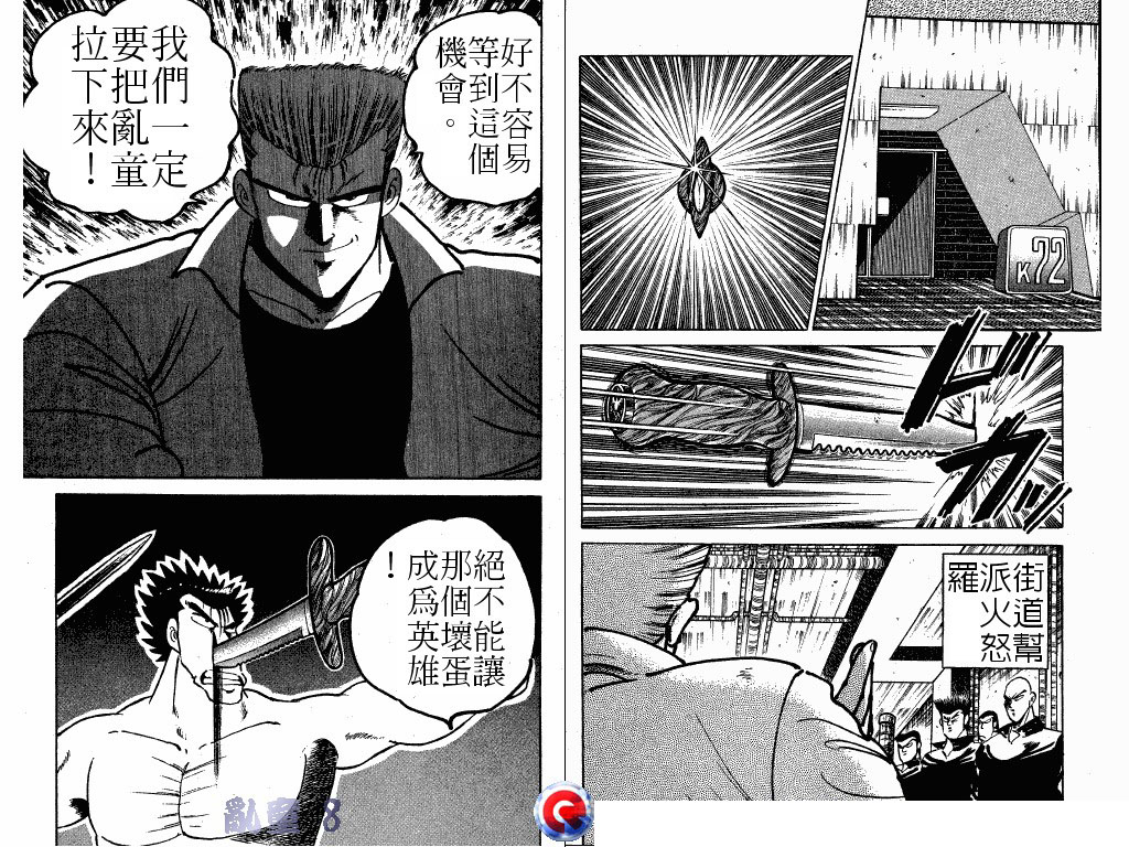 乱童韩漫全集-VOL08无删减无遮挡章节图片 