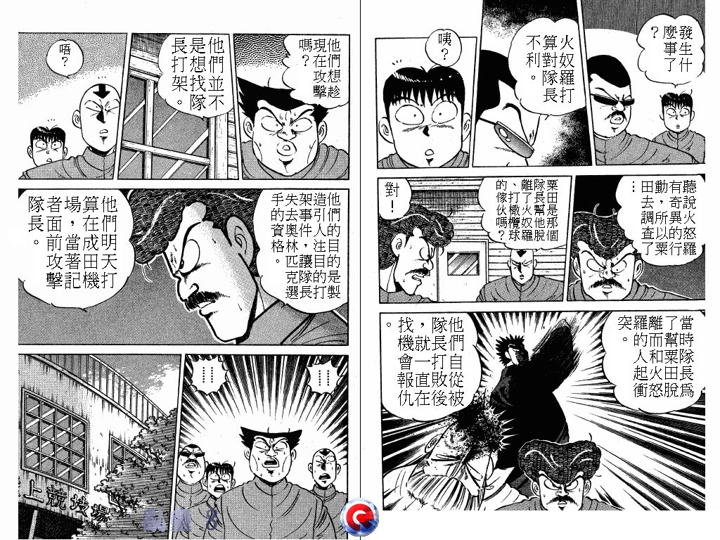 乱童韩漫全集-VOL08无删减无遮挡章节图片 