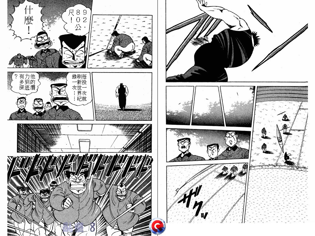乱童韩漫全集-VOL08无删减无遮挡章节图片 
