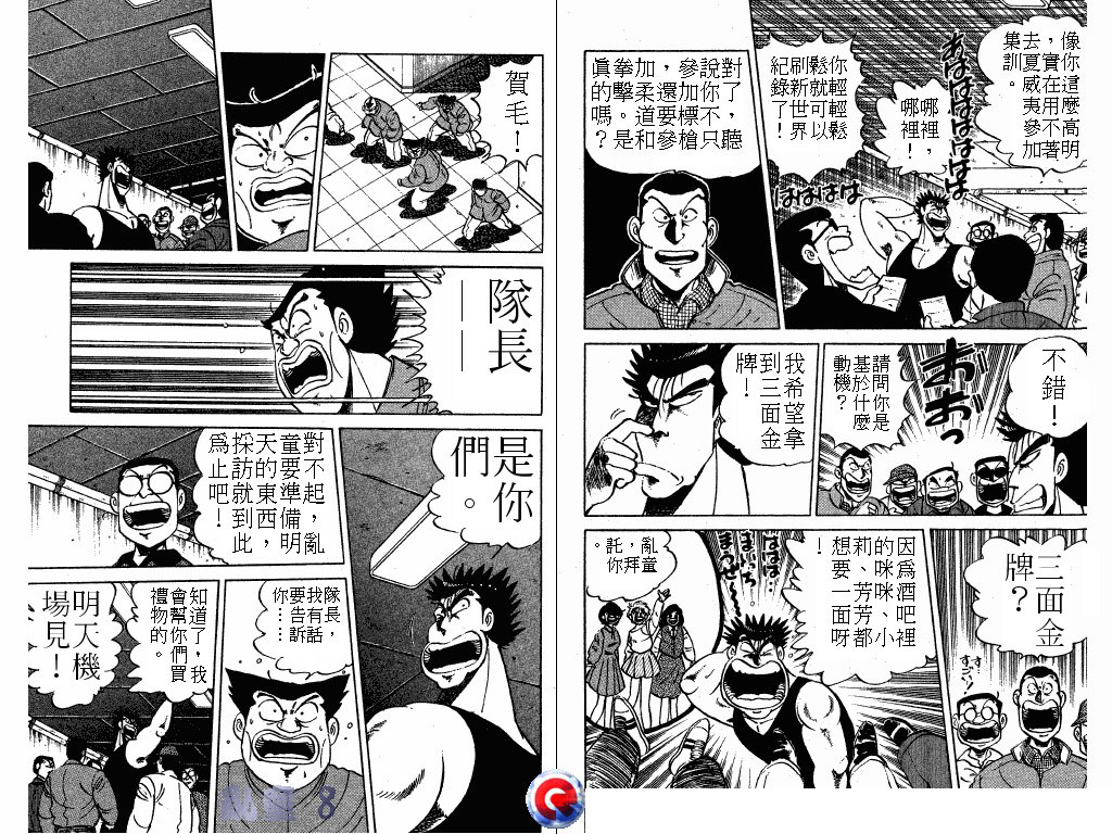 乱童韩漫全集-VOL08无删减无遮挡章节图片 