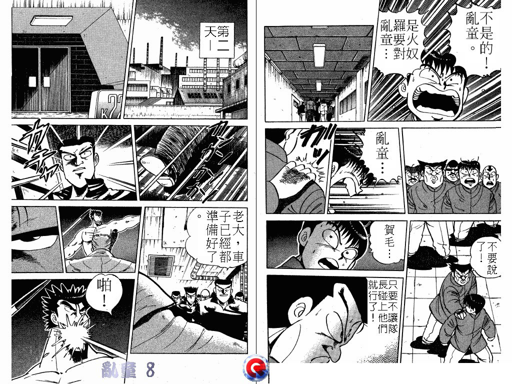 乱童韩漫全集-VOL08无删减无遮挡章节图片 