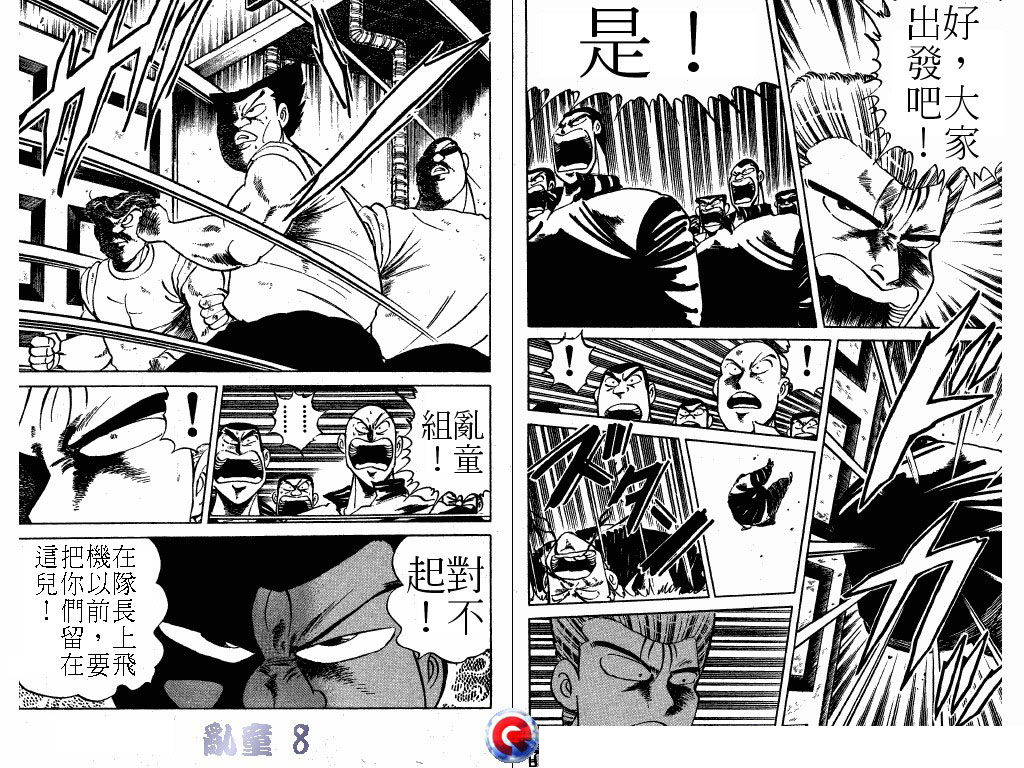 乱童韩漫全集-VOL08无删减无遮挡章节图片 