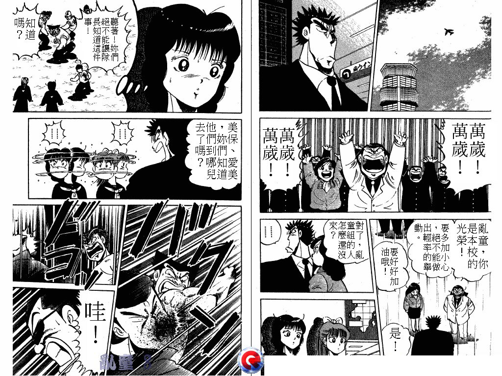 乱童韩漫全集-VOL08无删减无遮挡章节图片 