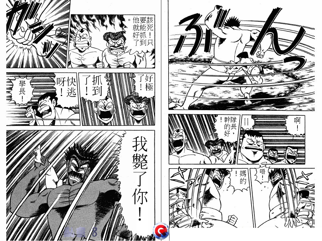 乱童韩漫全集-VOL08无删减无遮挡章节图片 