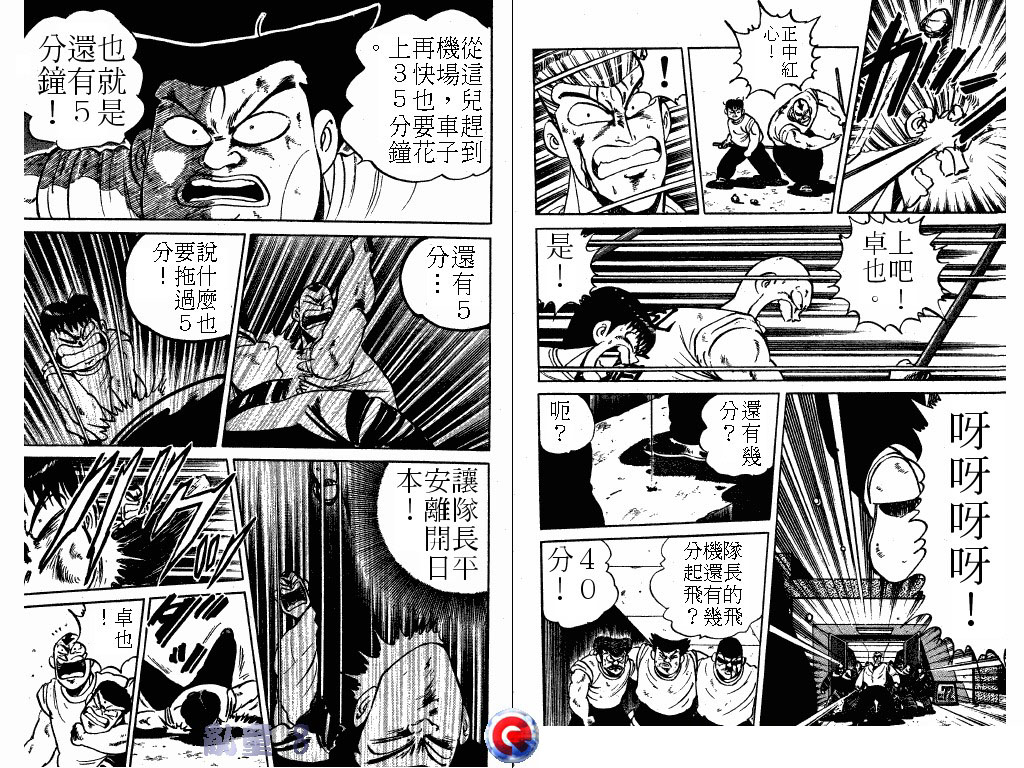 乱童韩漫全集-VOL08无删减无遮挡章节图片 