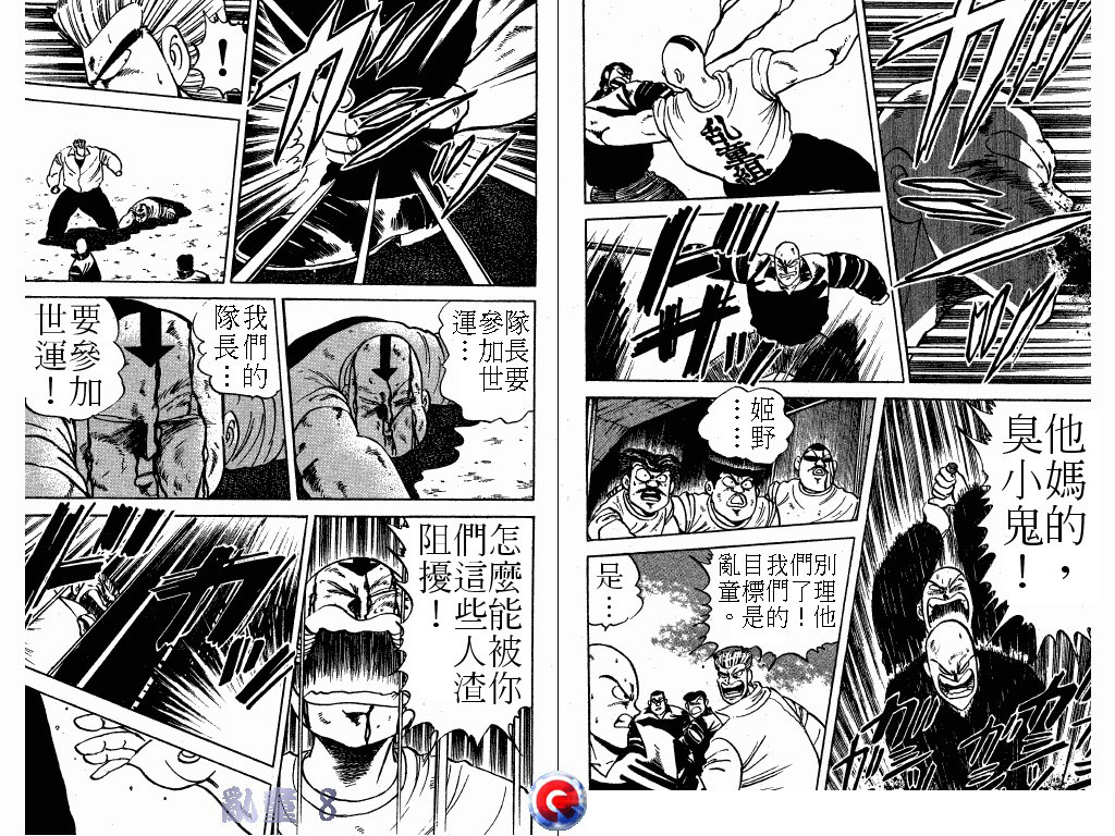 乱童韩漫全集-VOL08无删减无遮挡章节图片 