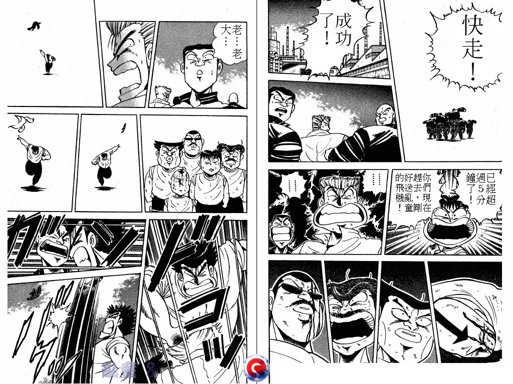 乱童韩漫全集-VOL08无删减无遮挡章节图片 