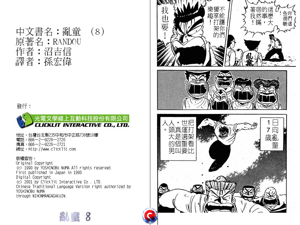 乱童韩漫全集-VOL08无删减无遮挡章节图片 