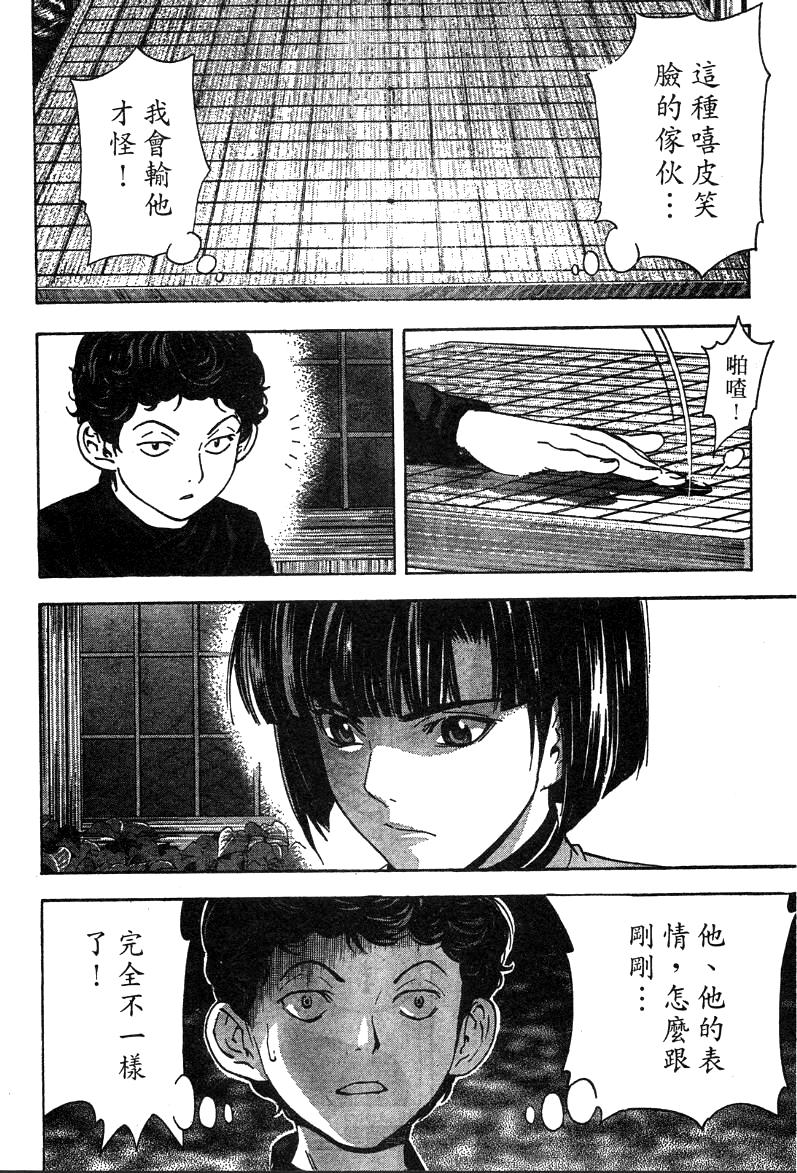 棋魂外传韩漫全集-1无删减无遮挡章节图片 