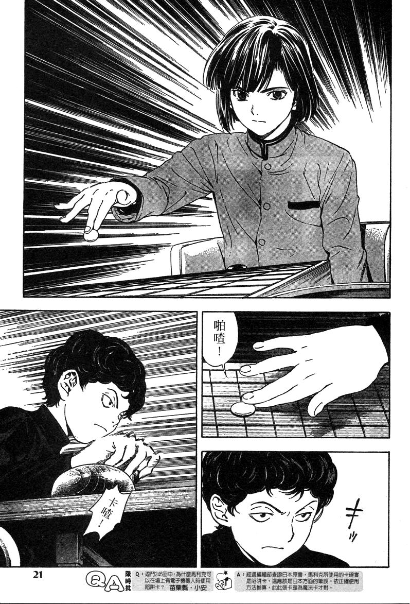 棋魂外传韩漫全集-1无删减无遮挡章节图片 