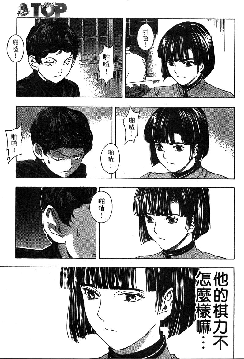 棋魂外传韩漫全集-1无删减无遮挡章节图片 