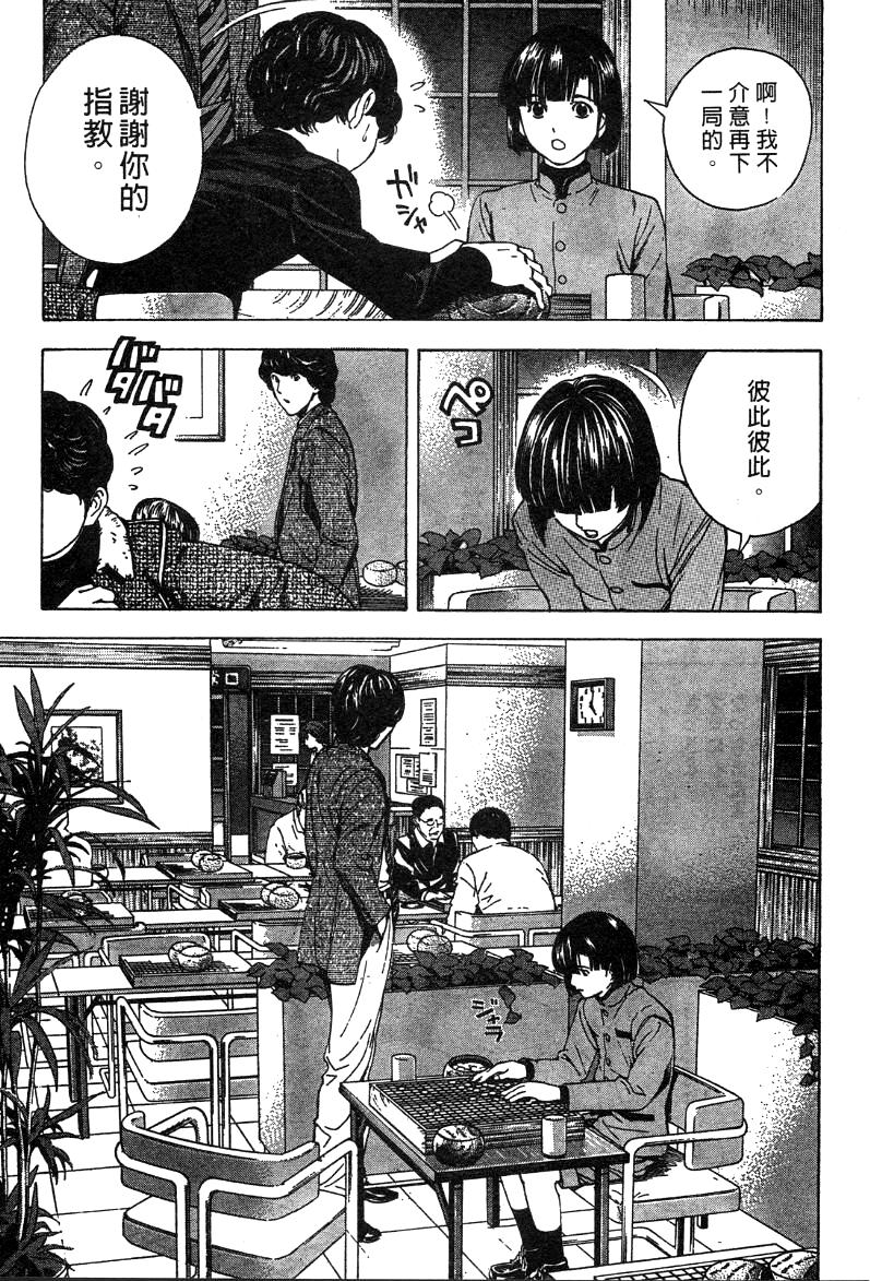 棋魂外传韩漫全集-1无删减无遮挡章节图片 
