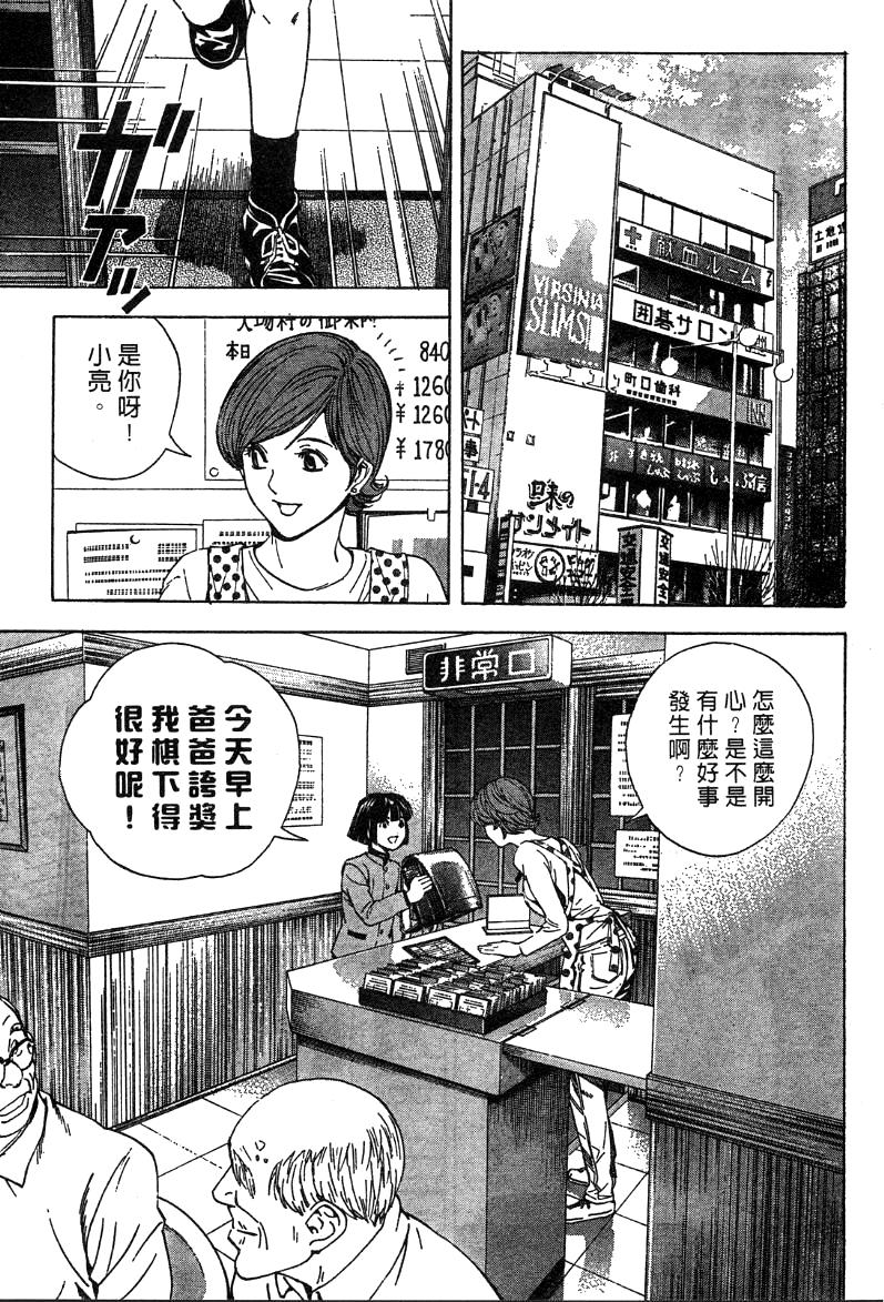 棋魂外传韩漫全集-1无删减无遮挡章节图片 