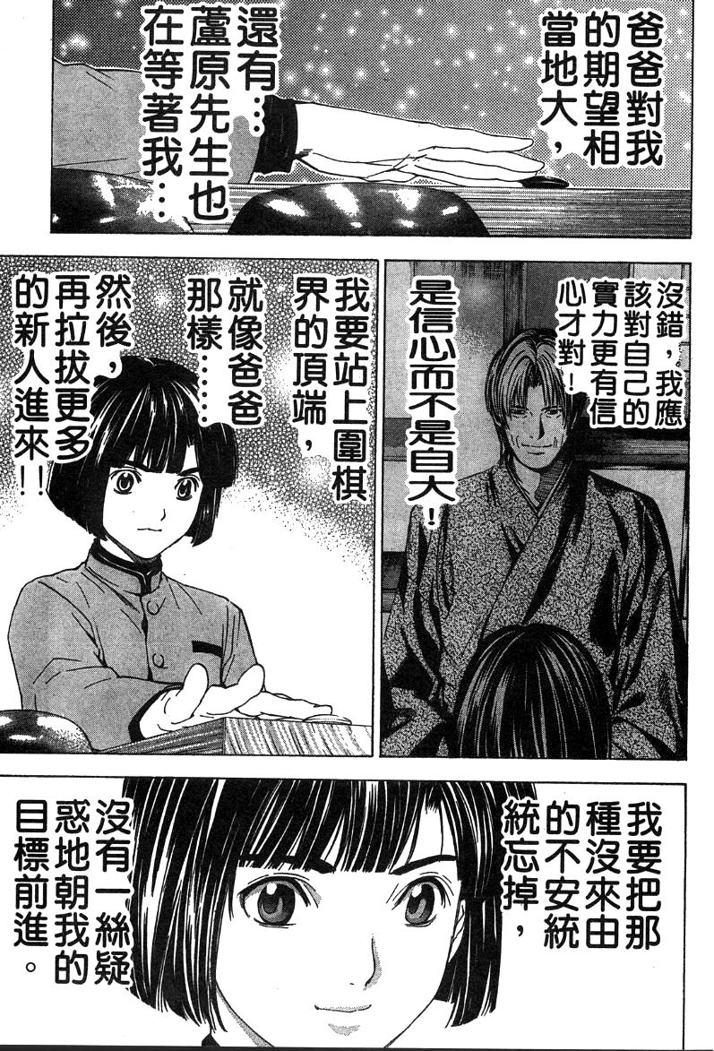 棋魂外传韩漫全集-1无删减无遮挡章节图片 