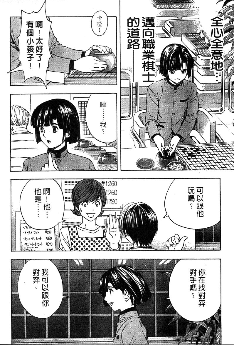 棋魂外传韩漫全集-1无删减无遮挡章节图片 