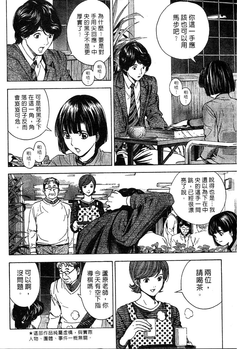 棋魂外传韩漫全集-1无删减无遮挡章节图片 