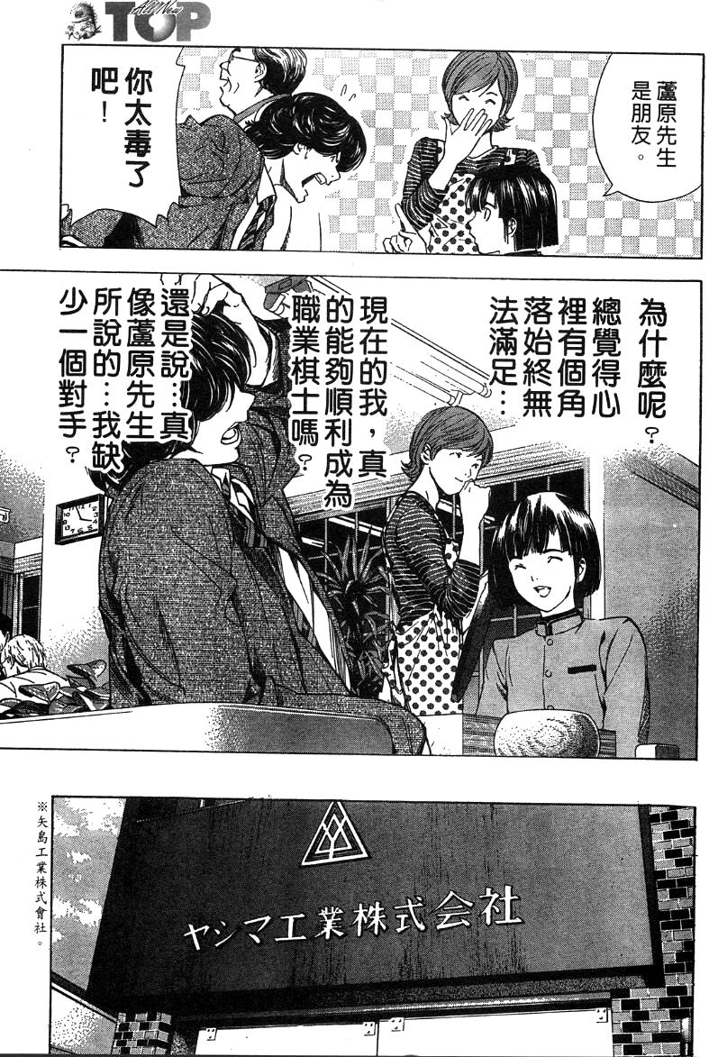 棋魂外传韩漫全集-1无删减无遮挡章节图片 