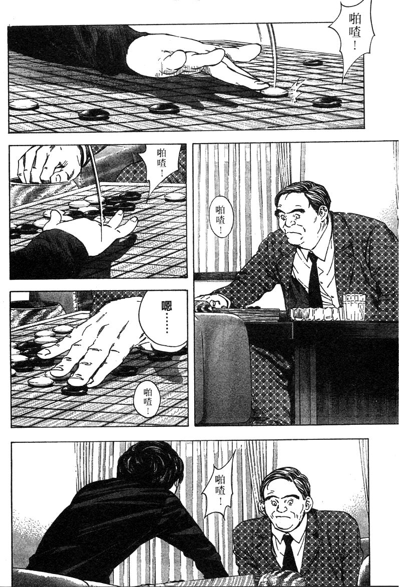 棋魂外传韩漫全集-1无删减无遮挡章节图片 