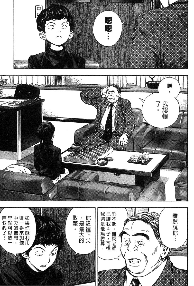棋魂外传韩漫全集-1无删减无遮挡章节图片 