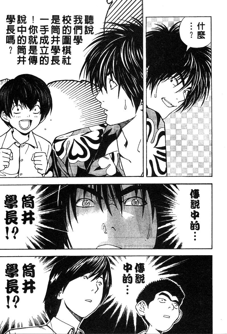 棋魂外传韩漫全集-2无删减无遮挡章节图片 