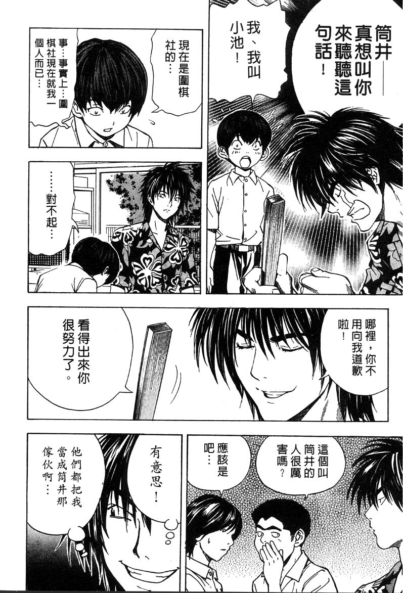 棋魂外传韩漫全集-2无删减无遮挡章节图片 
