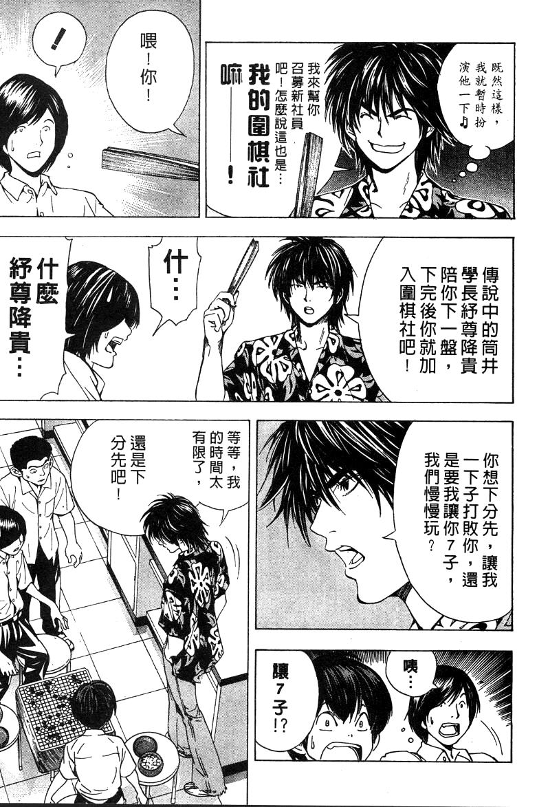 棋魂外传韩漫全集-2无删减无遮挡章节图片 