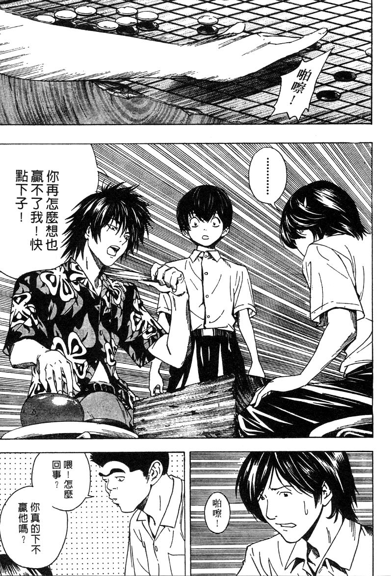 棋魂外传韩漫全集-2无删减无遮挡章节图片 