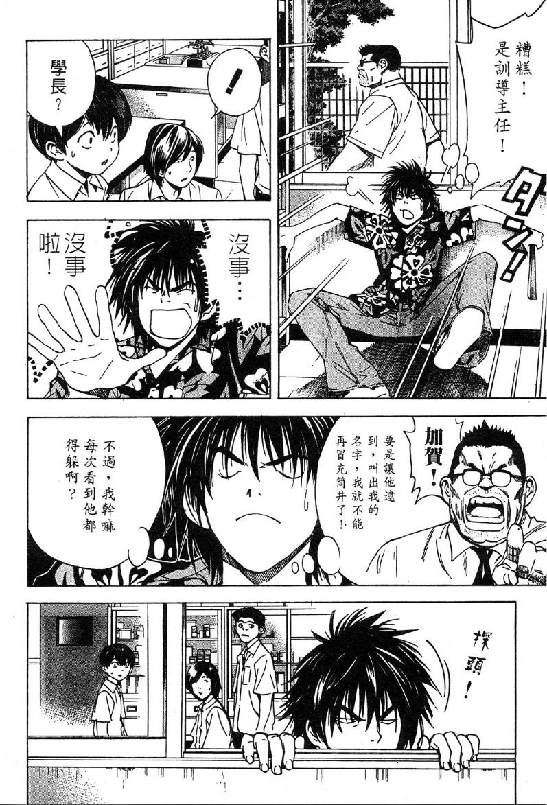 棋魂外传韩漫全集-2无删减无遮挡章节图片 