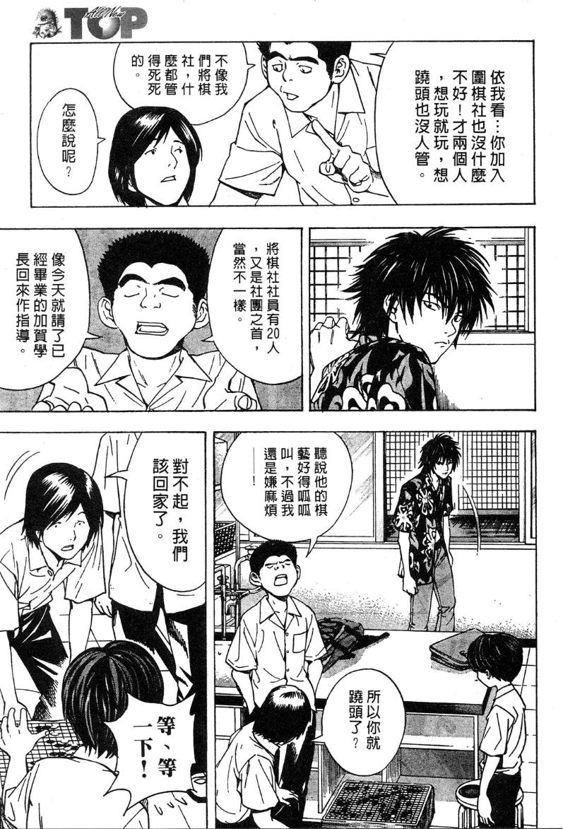 棋魂外传韩漫全集-2无删减无遮挡章节图片 
