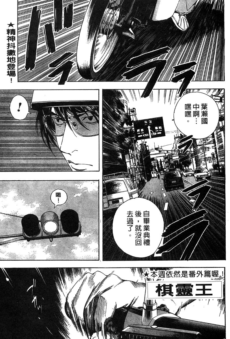 棋魂外传韩漫全集-2无删减无遮挡章节图片 
