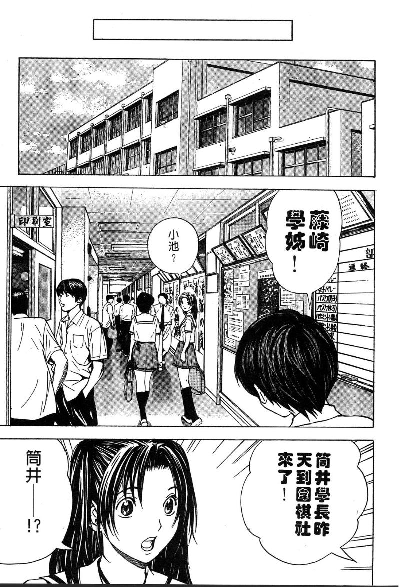 棋魂外传韩漫全集-2无删减无遮挡章节图片 