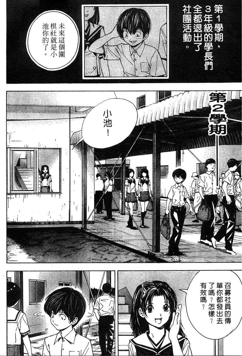 棋魂外传韩漫全集-2无删减无遮挡章节图片 