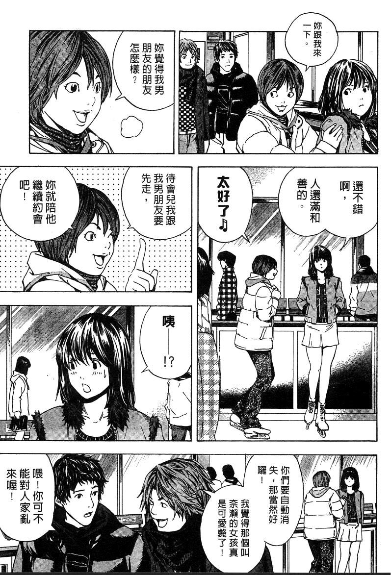 棋魂外传韩漫全集-3无删减无遮挡章节图片 