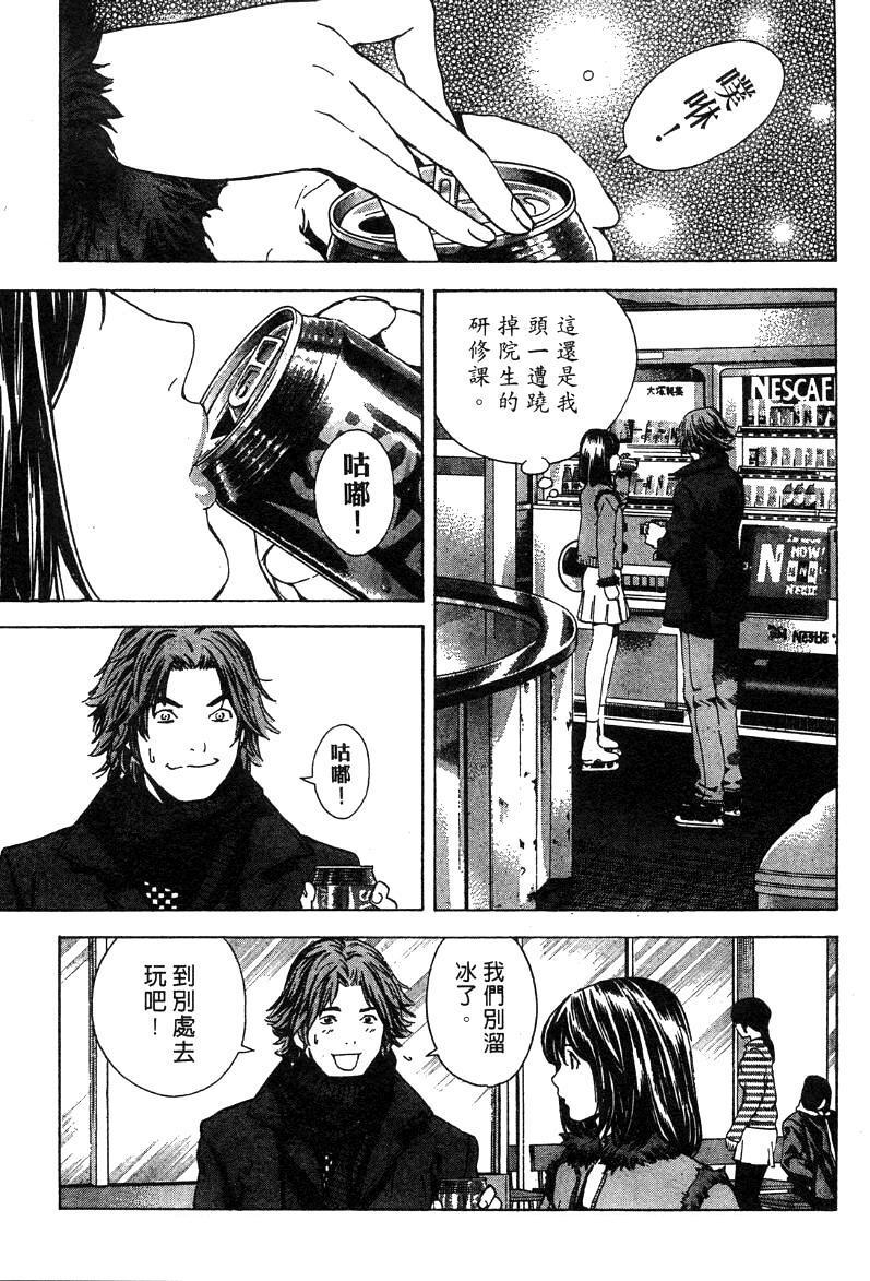 棋魂外传韩漫全集-3无删减无遮挡章节图片 