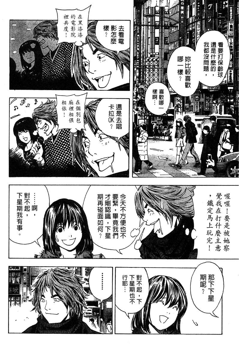 棋魂外传韩漫全集-3无删减无遮挡章节图片 