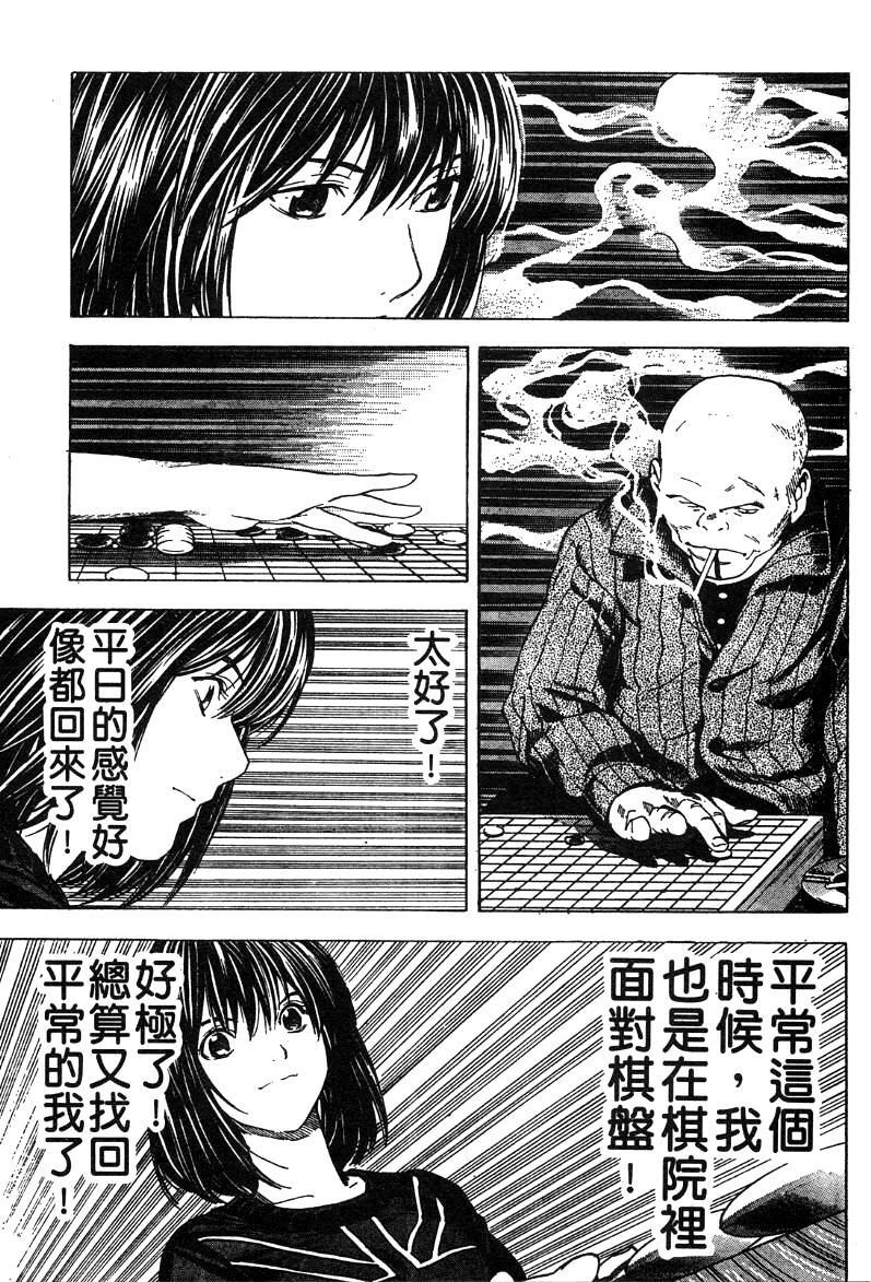 棋魂外传韩漫全集-3无删减无遮挡章节图片 