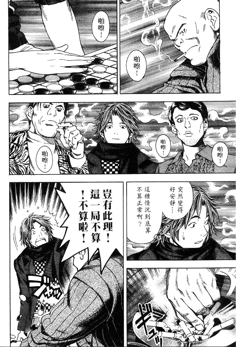 棋魂外传韩漫全集-3无删减无遮挡章节图片 