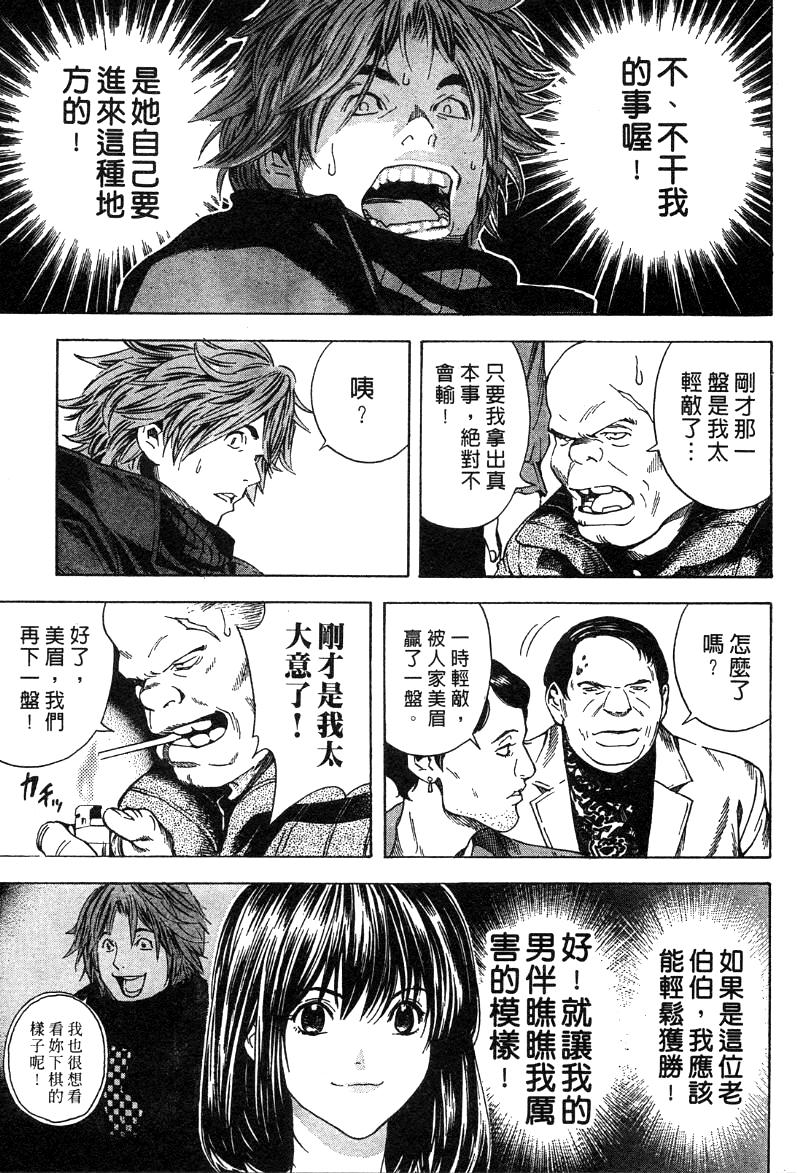 棋魂外传韩漫全集-3无删减无遮挡章节图片 