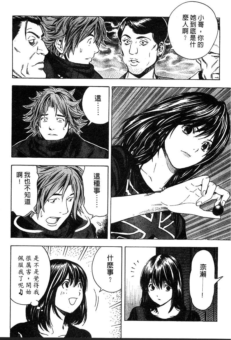 棋魂外传韩漫全集-3无删减无遮挡章节图片 
