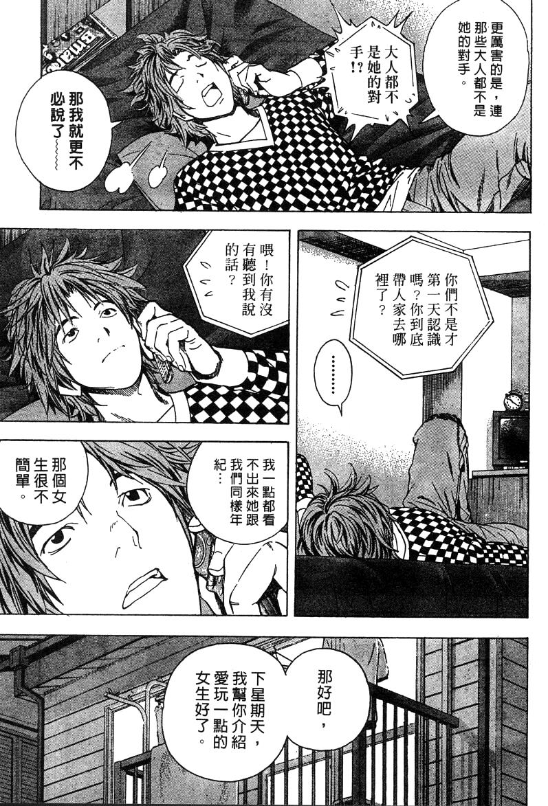 棋魂外传韩漫全集-3无删减无遮挡章节图片 