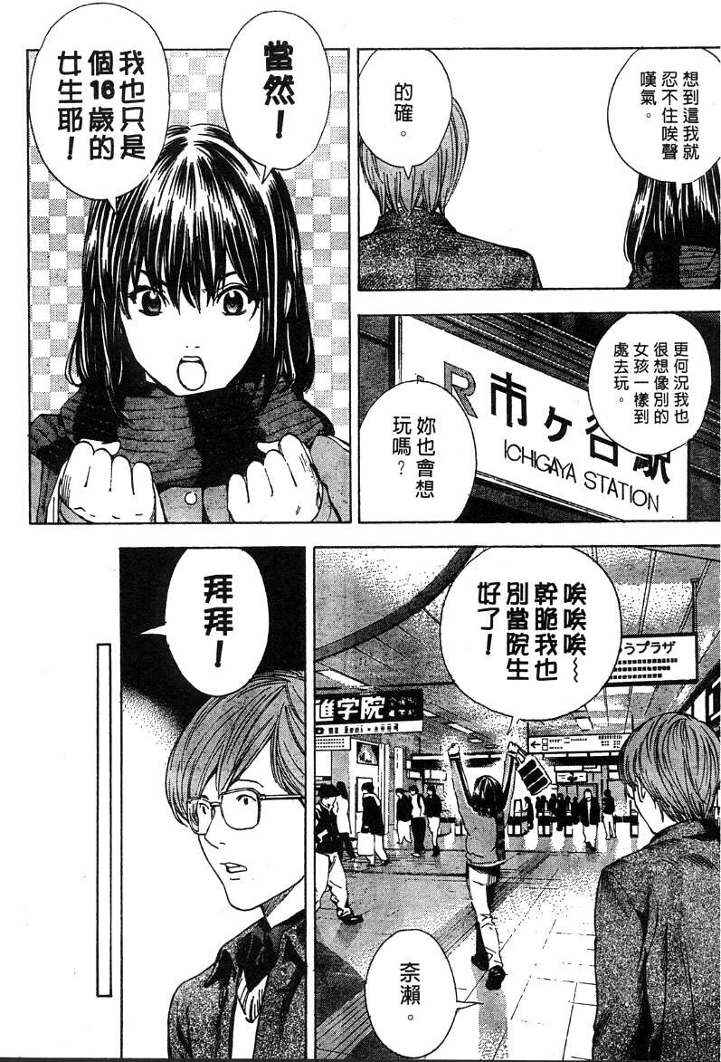 棋魂外传韩漫全集-3无删减无遮挡章节图片 