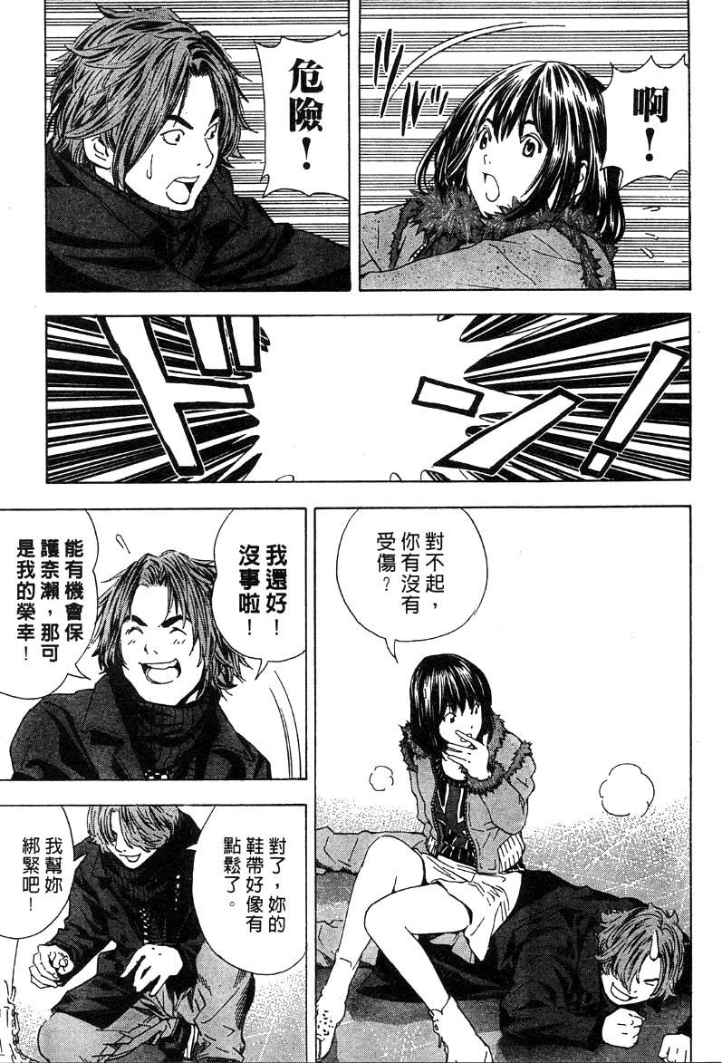 棋魂外传韩漫全集-3无删减无遮挡章节图片 